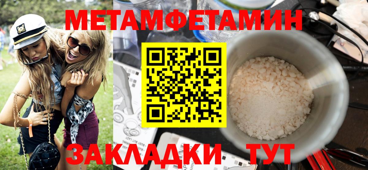 Старая Купавна  АМФЕТАМИН  Вход с VPN  АМФ Розовый 