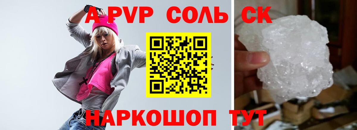 Старая Купавна  Alpha-PVP мука  Вход с VPN  А ПВП  A-PVP Соль 