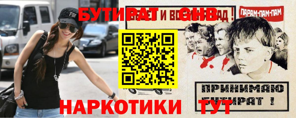 БУТИРАТ BDO 33% Старая Купавна