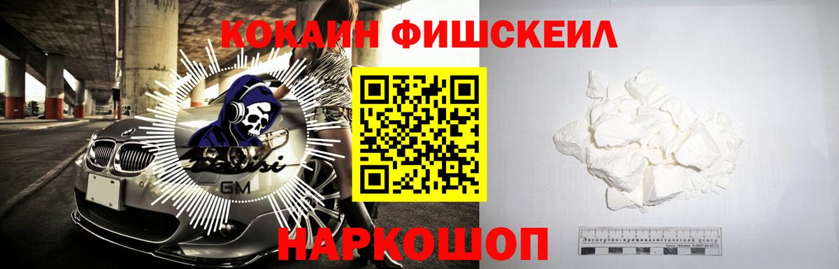 продажа наркотиков  Cocaine VHQ  Вход с VPN  Старая Купавна  КОКАИН 97% 