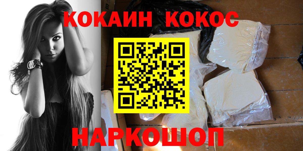 Кокаин Боливия Старая Купавна