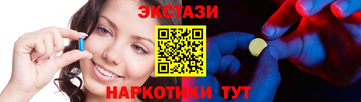 ЭКСТАЗИ MDMA Старая Купавна