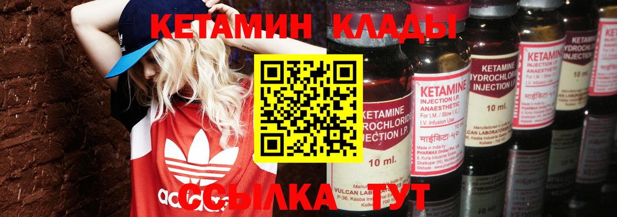 Кетамин ketamine  Вход с VPN  Кетамин VHQ  ссылка на мегу вход  Старая Купавна 
