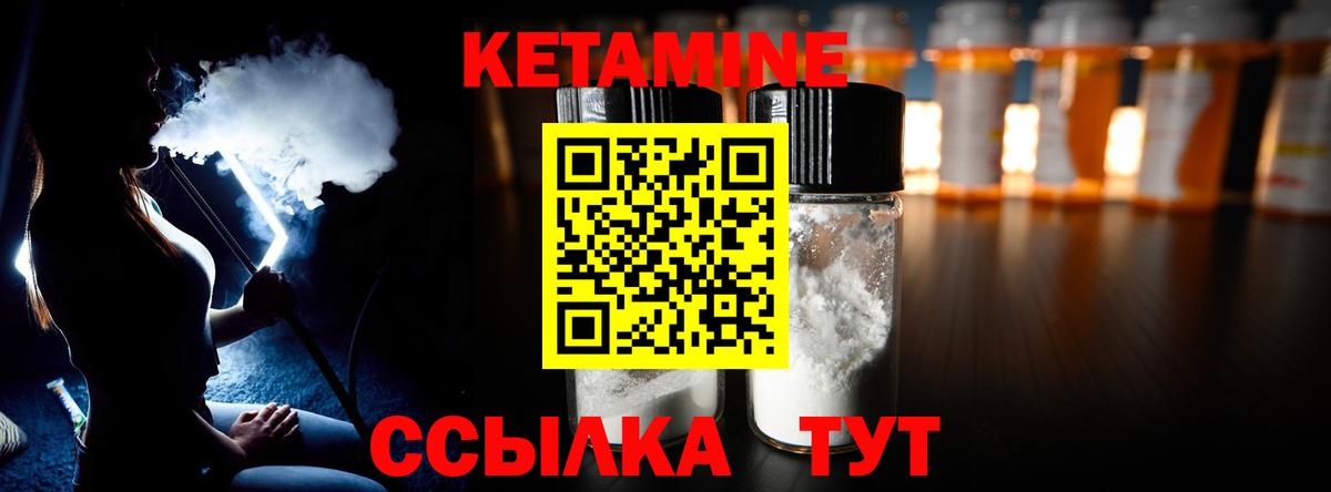 КЕТАМИН VHQ Старая Купавна