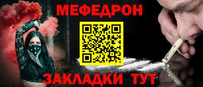 меф VHQ Малгобек