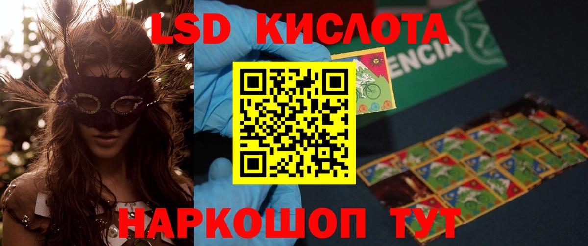 LSD-25 экстази кислота  ЛСД экстази  Вход с VPN  Старая Купавна  ЛСД экстази ecstasy 