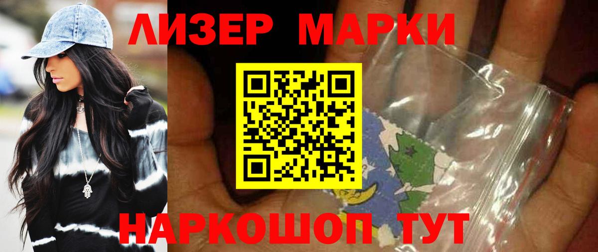 LSD-25 экстази кислота Старая Купавна