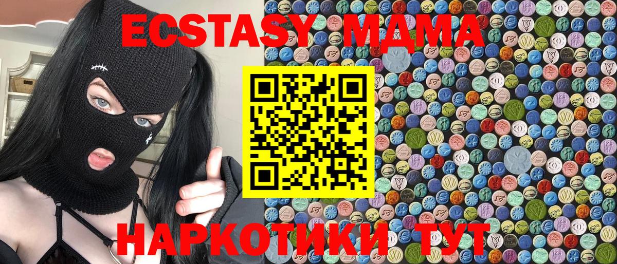 МДМА кристаллы Старая Купавна
