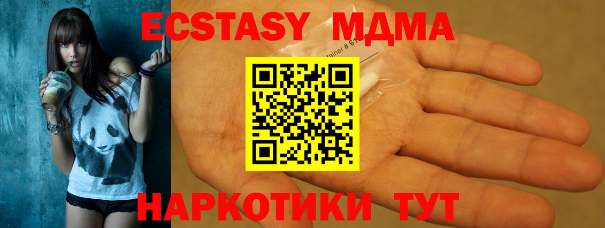 MDMA молли  Вход с VPN  МДМА crystal  MDMA  Старая Купавна 