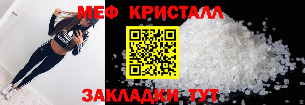 Меф 4 MMC  Меф  Меф  Старая Купавна  Вход с VPN  МЯУ-МЯУ кристаллы 