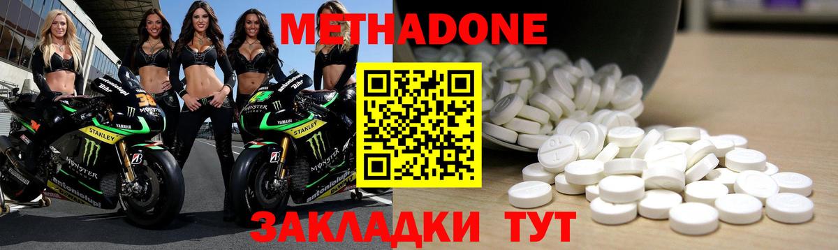 МЕТАДОН methadone  Метадон белоснежный  Вход с VPN  OMG ССЫЛКА  Старая Купавна 