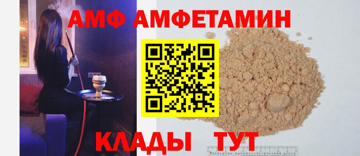МЕТАМФЕТАМИН кристалл Старая Купавна