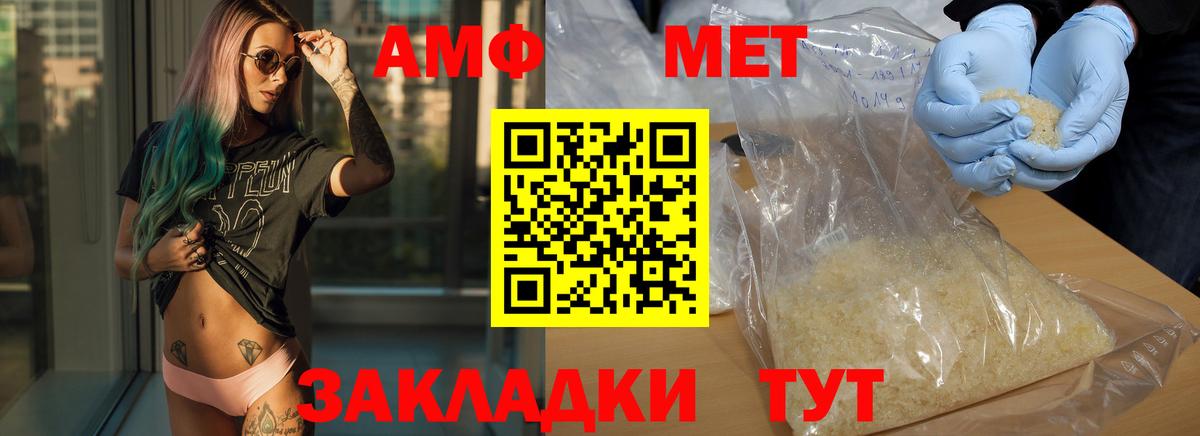 Старая Купавна  МЕТАМФЕТАМИН кристалл  Вход с VPN 