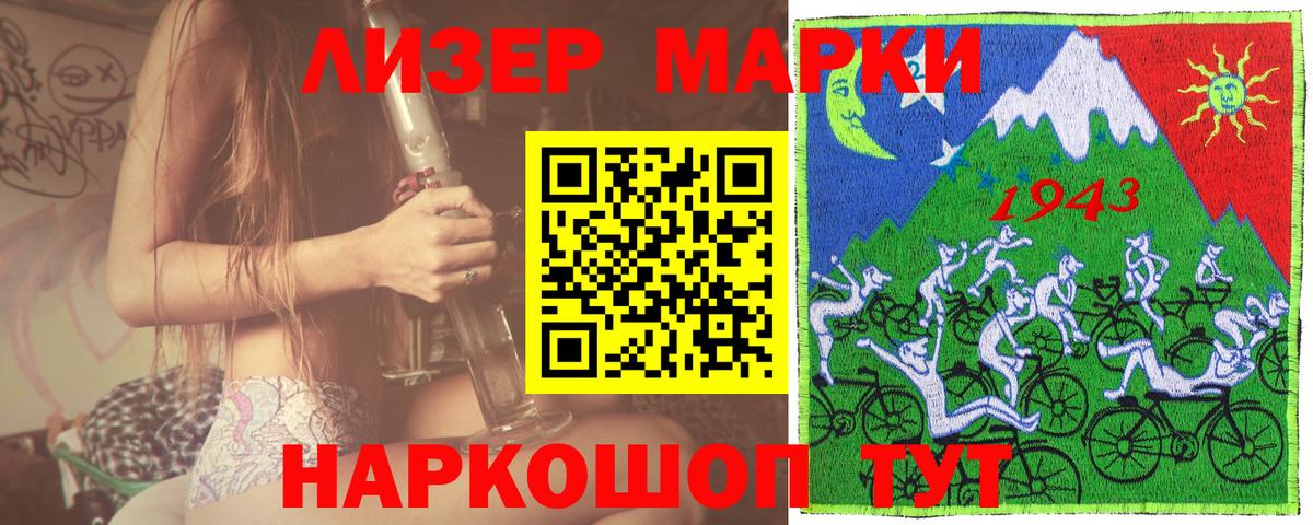 Марки NBOMe 1,8мг  Марки NBOMe 1,8мг  Старая Купавна  Вход с VPN 