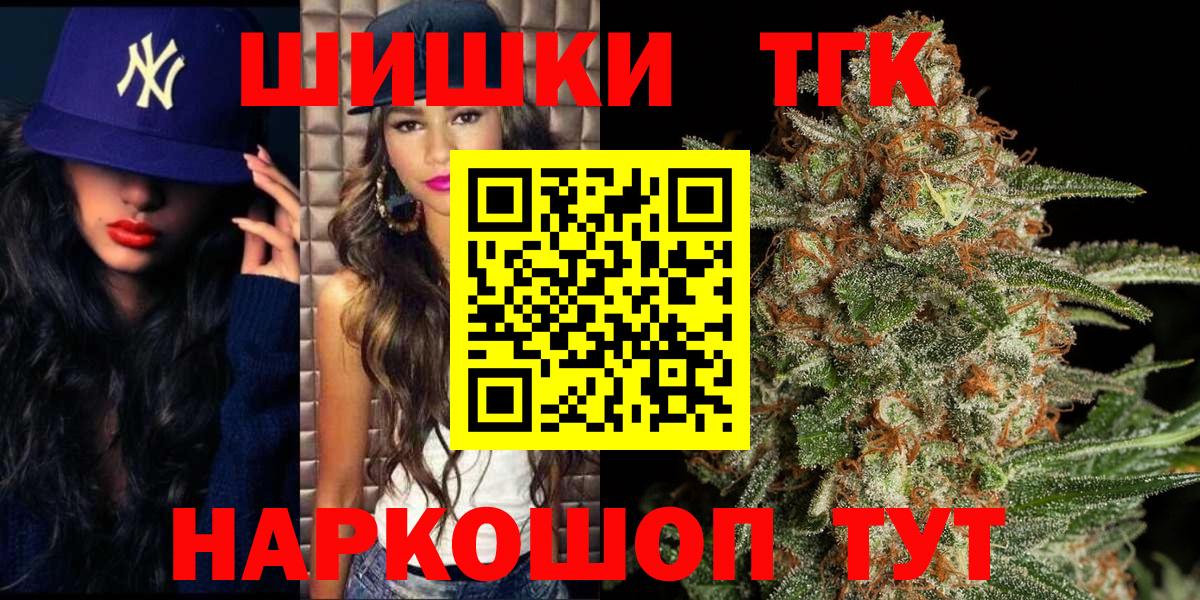 Шишки марихуана THC 21% Старая Купавна
